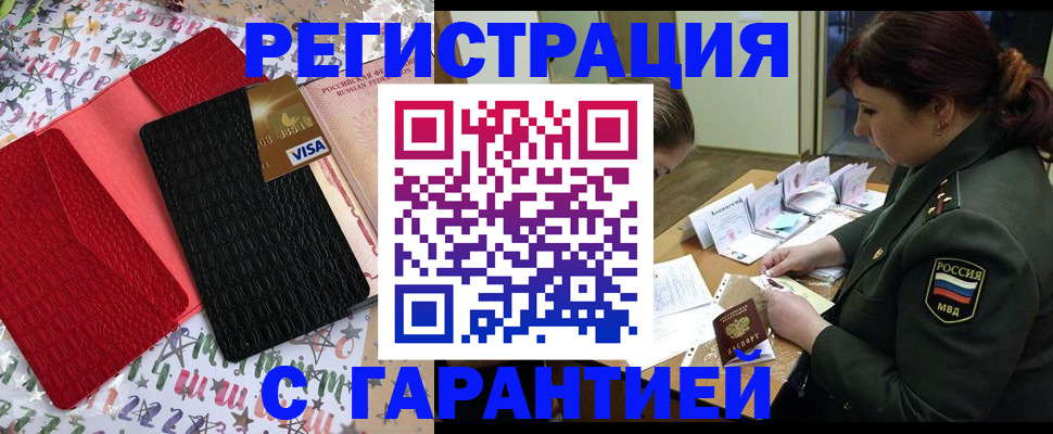 временная регистрация 2025 в Уварово