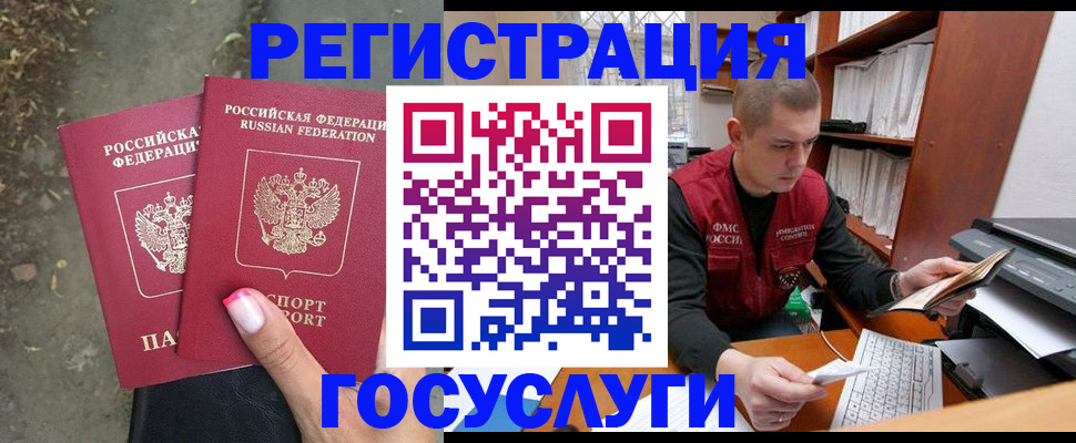 регистрация для дет. сада в Уварово