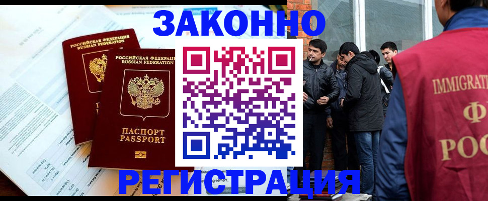 прописка в Уварово