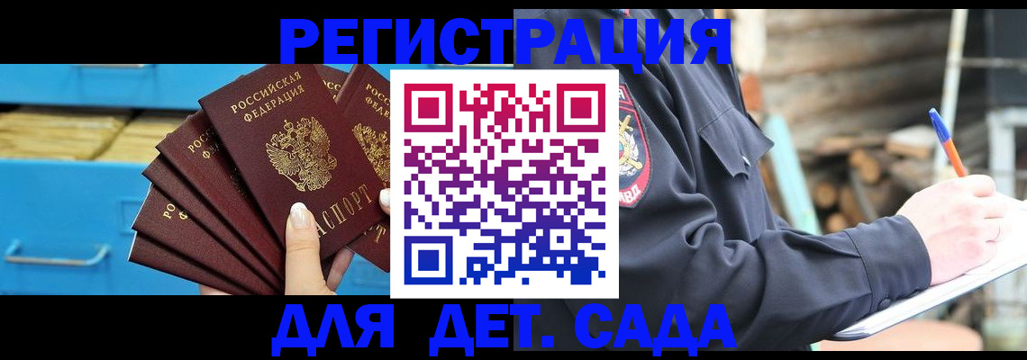 временная регистрация 2025 в Уварово