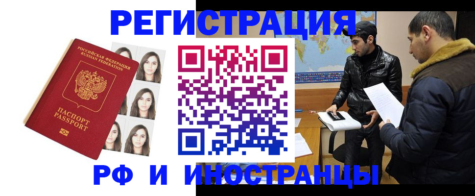 временная прописка в Уварово