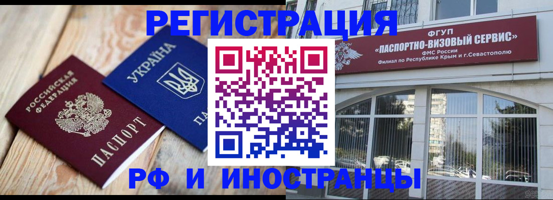 прописка в Уварово