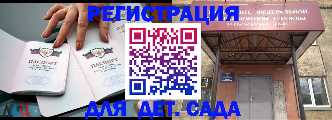 прописка штамп в Уварово
