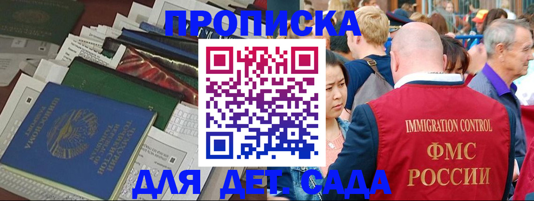 временная регистрация в Уварово