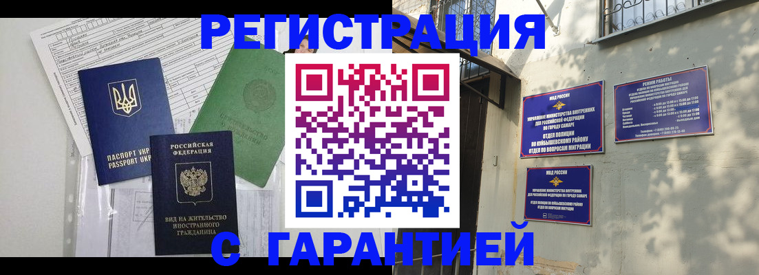купить прописку в Уварово